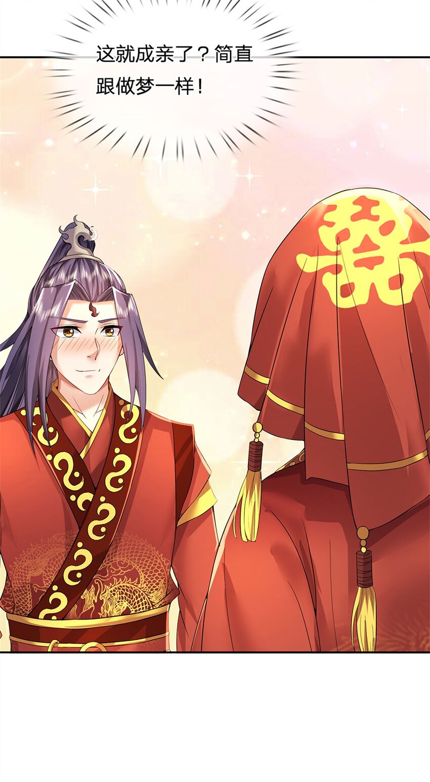 第4话 佳偶喜结连理25
