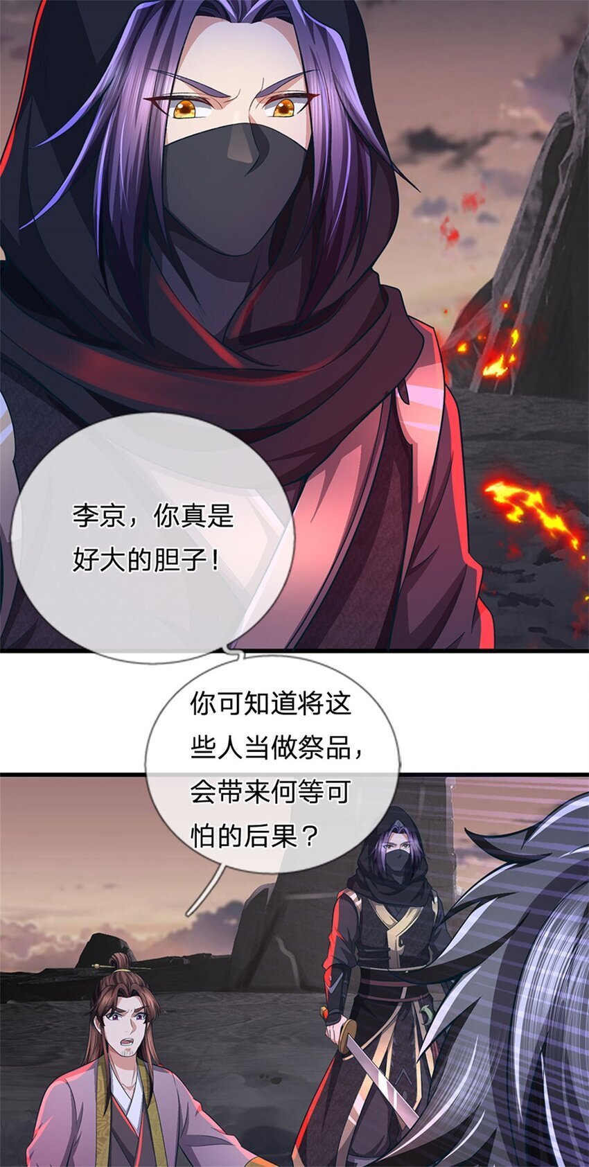 第92话 今天可真热闹28