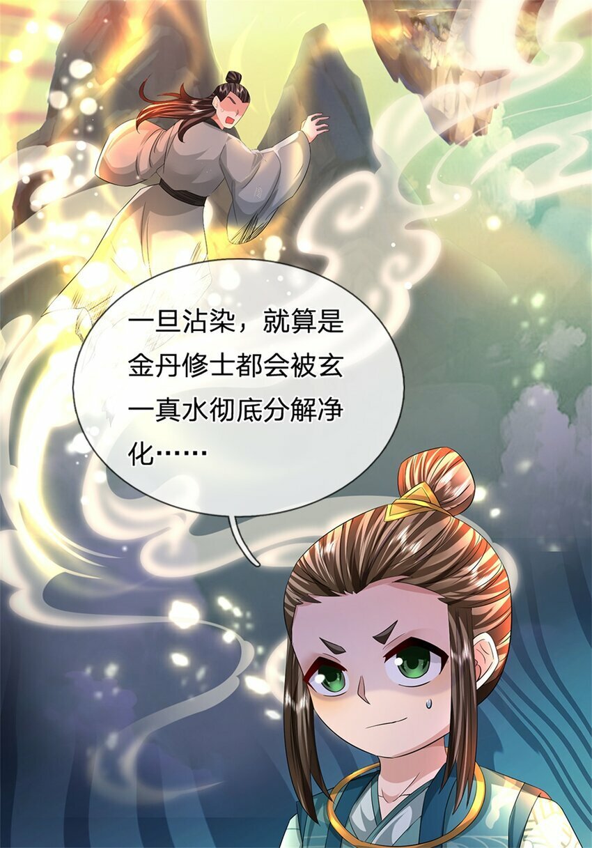第50话 好大胆的秀才45