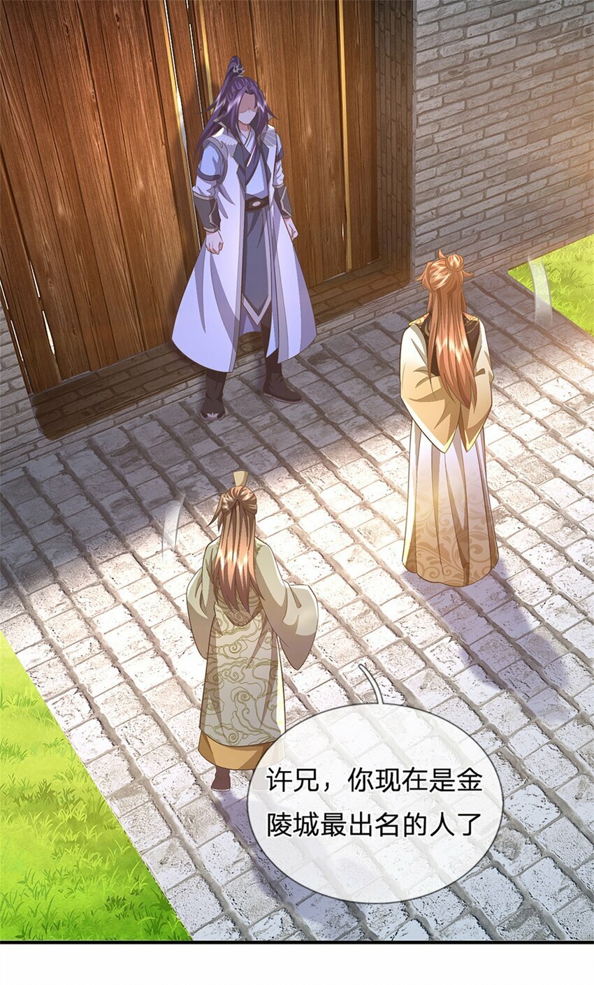 第65话 金陵人尽皆知25