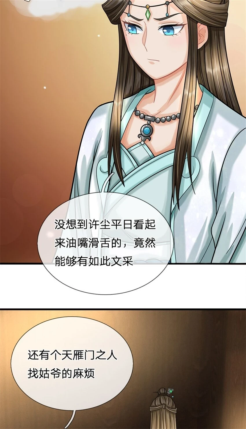 第34话 不能暴露实力15