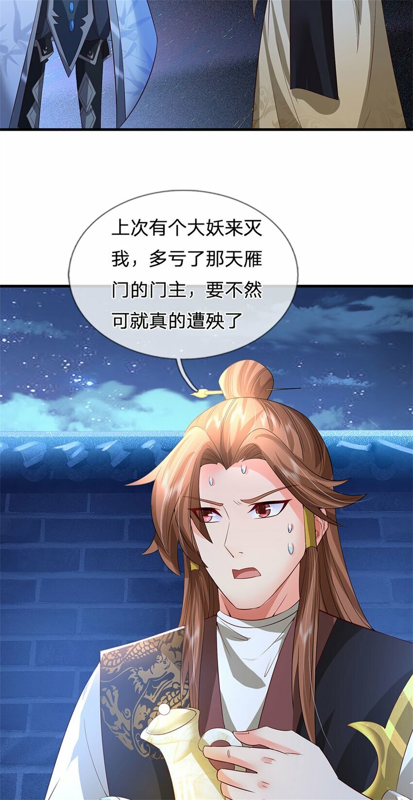 第74话 我怎么来这了18