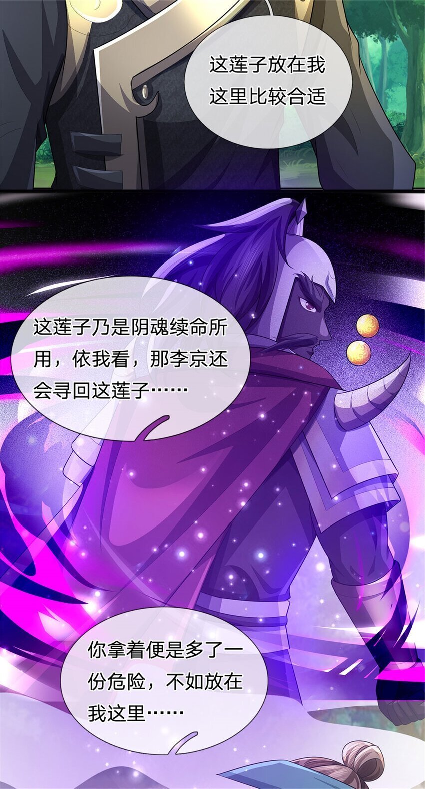 第95话 神秘高手是谁21