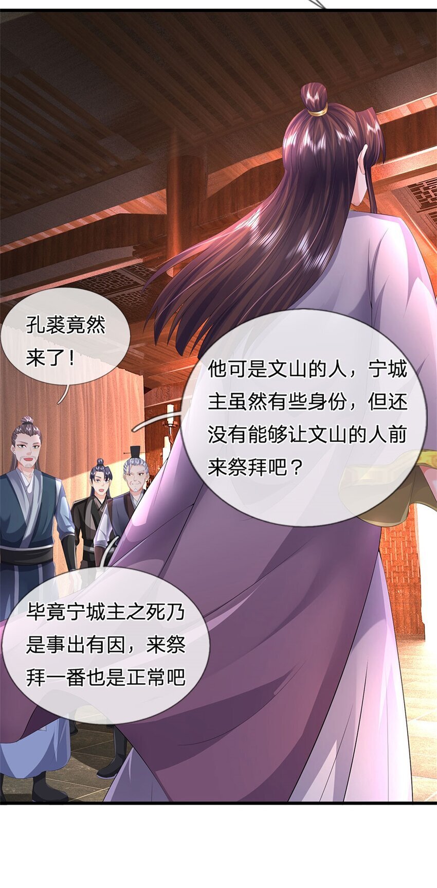 第98话 临场写作祭文9