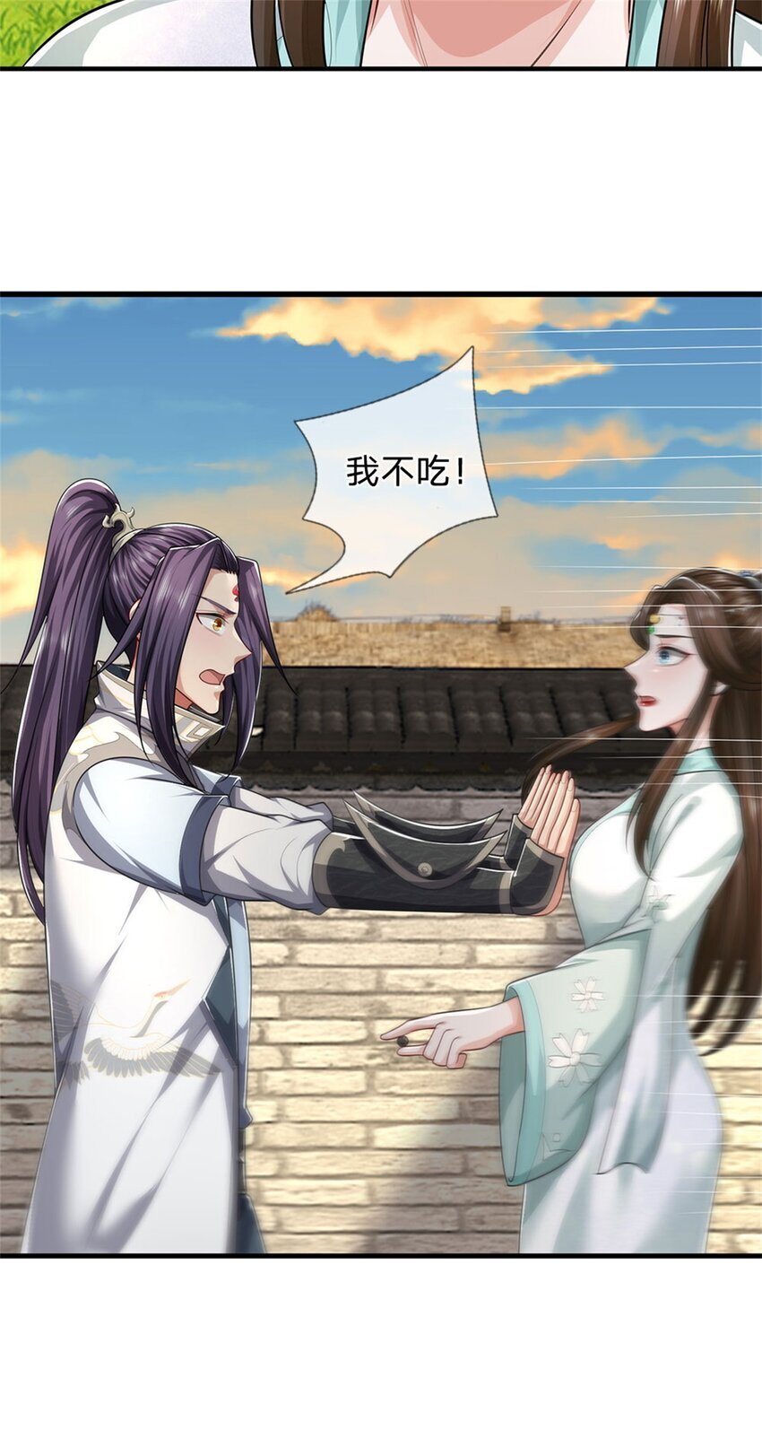 第96话 服下这枚丹药21