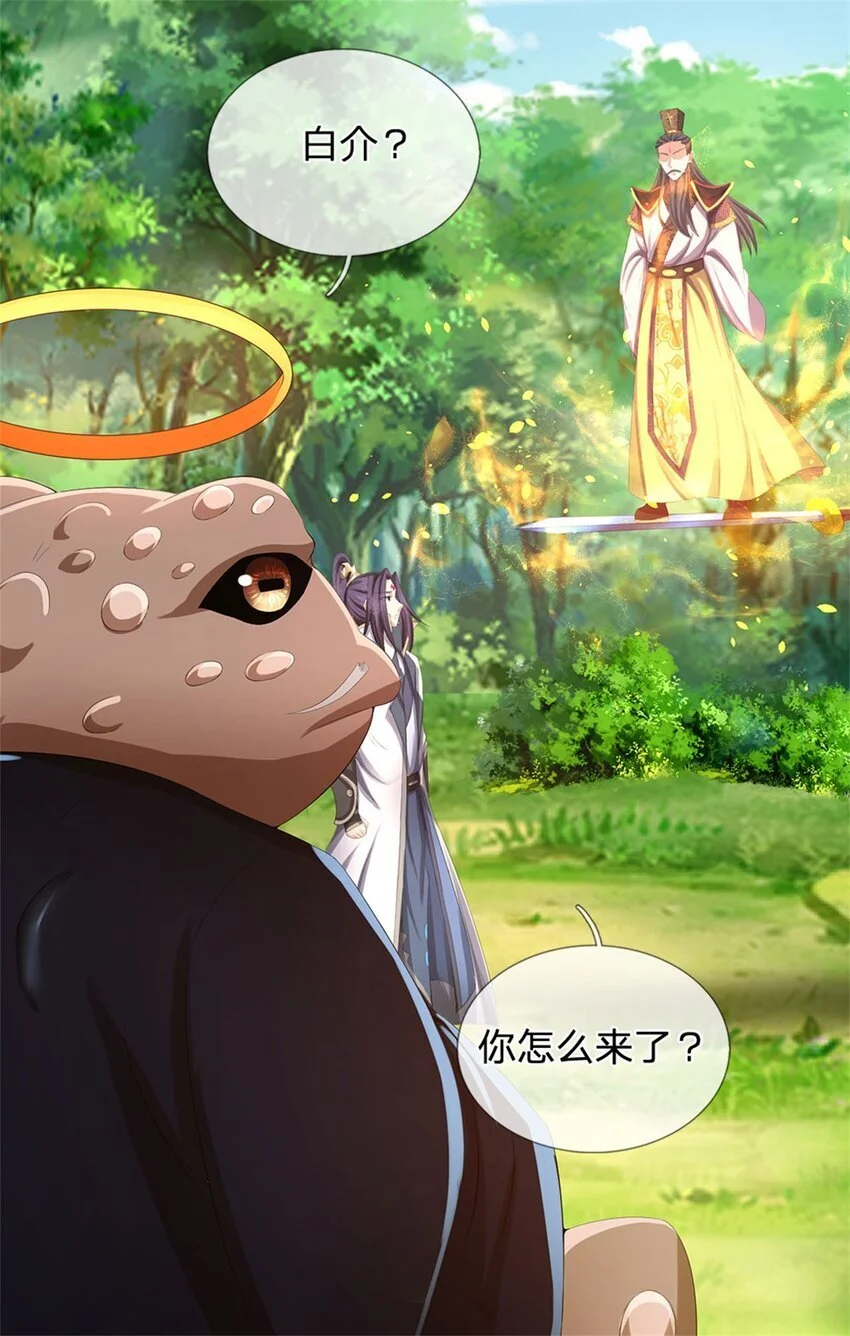 第114话 要看各自本事7