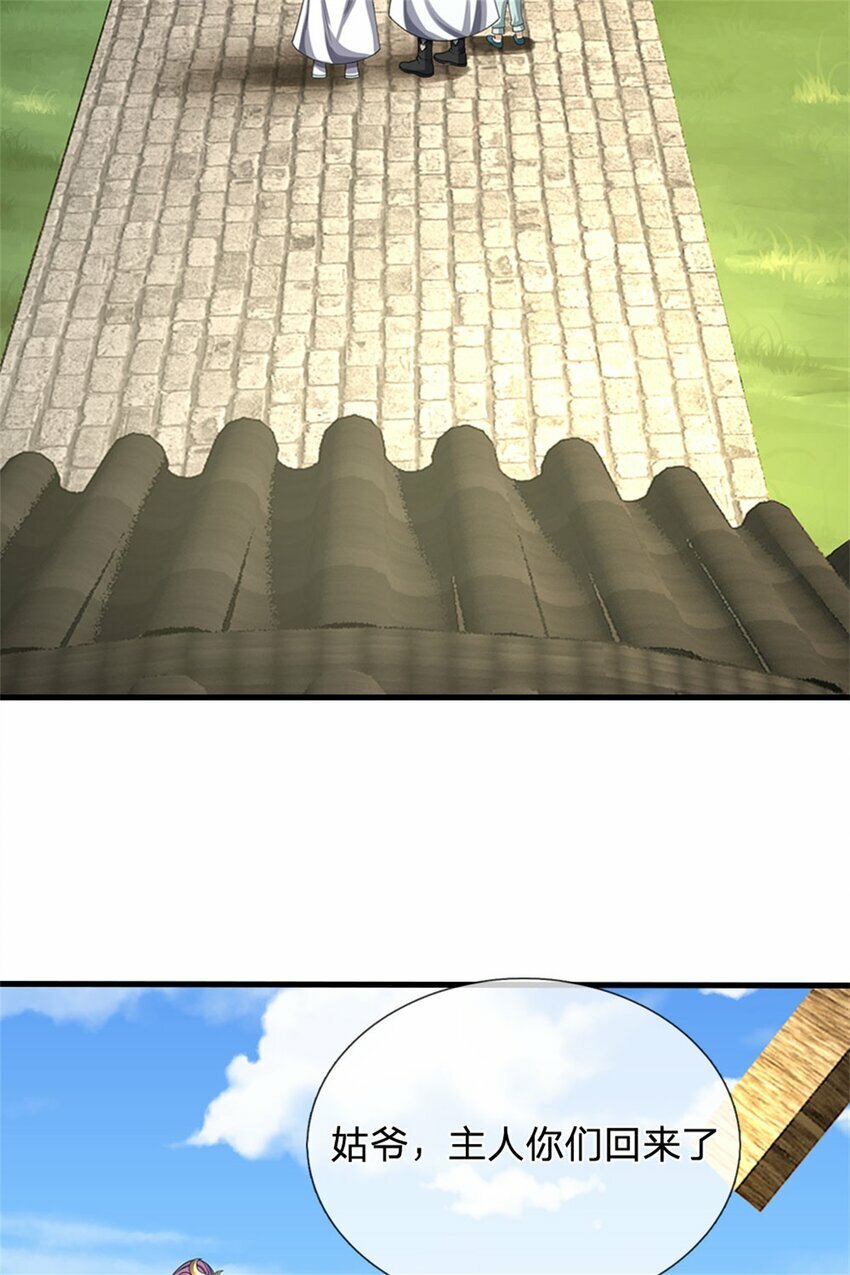 第77话 战败被迫妥协24
