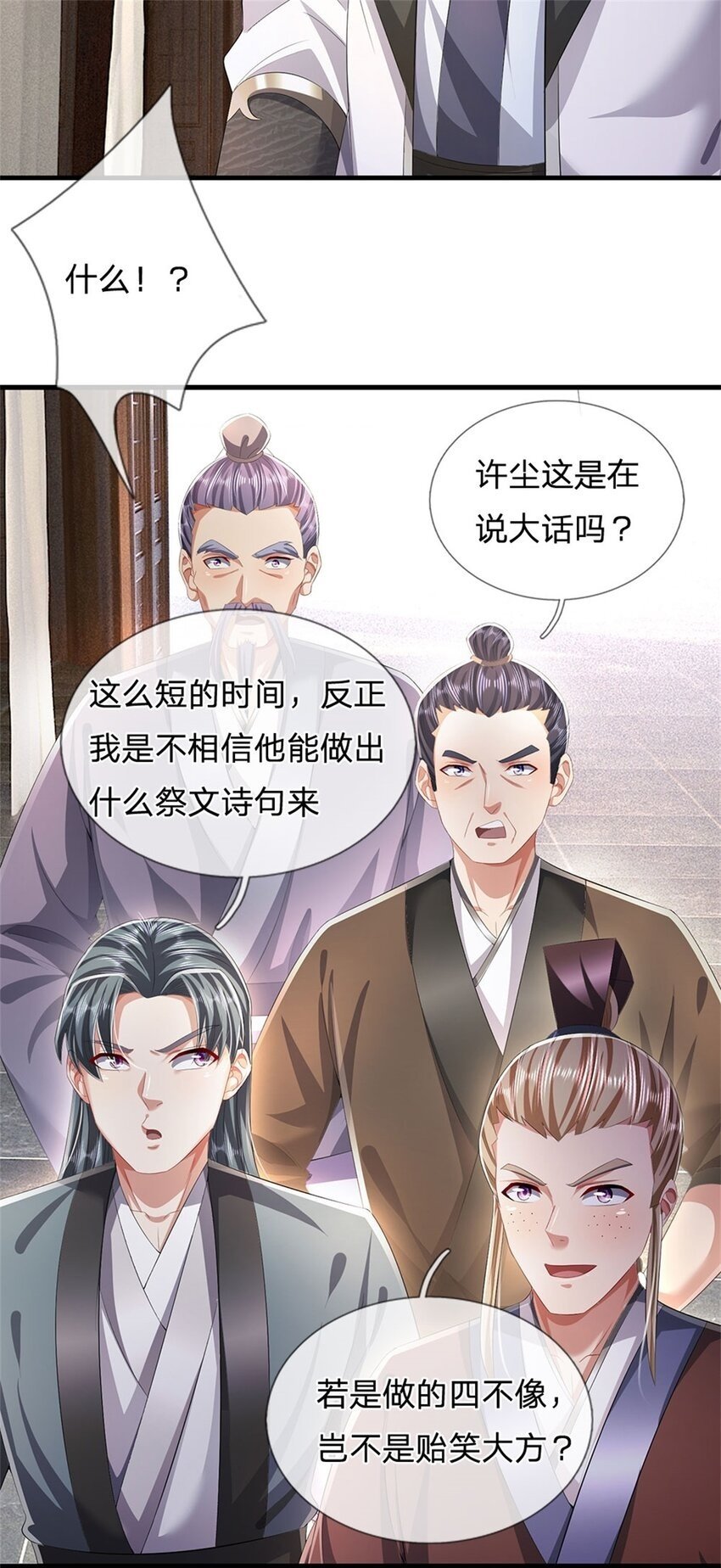 第98话 临场写作祭文30
