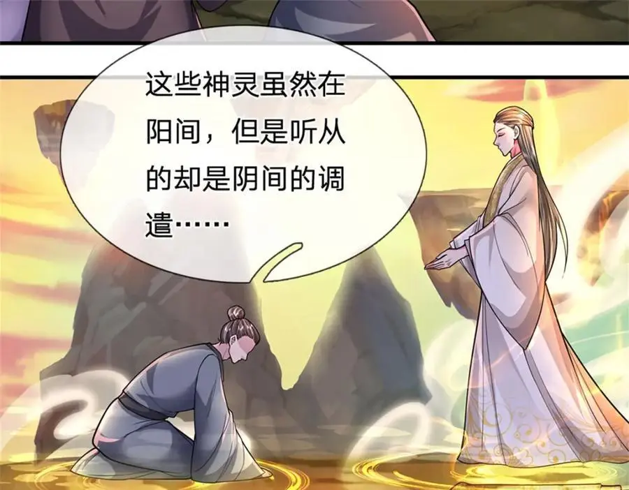 第126话 什么样的神兵85
