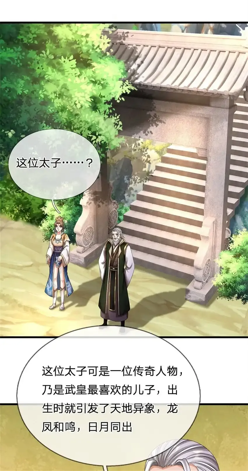 第120话 天恒留不住我1