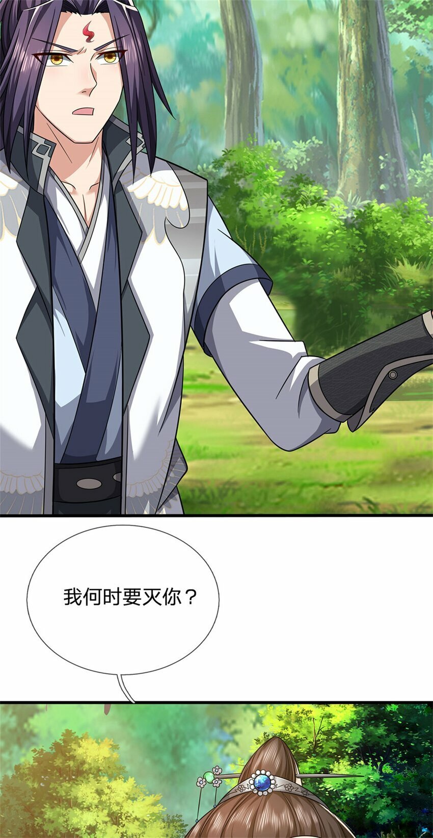 第75话 湖畔梦中邀约22