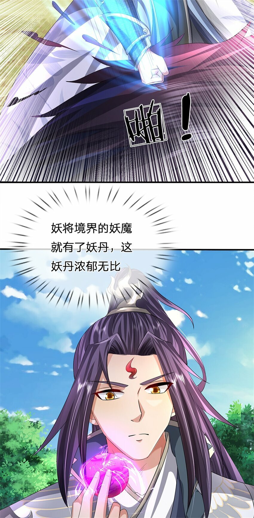 第55话 名额非我莫属14