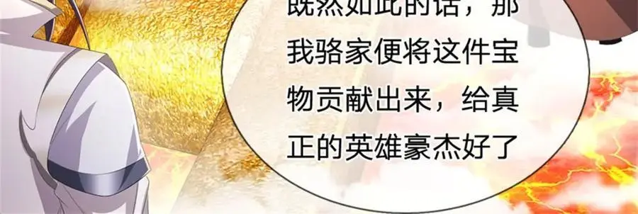 第128话 总觉有些古怪5