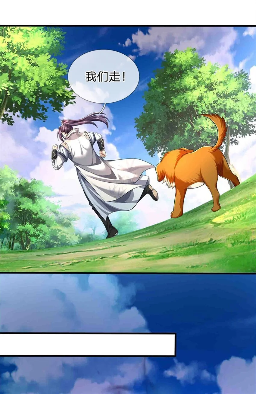 第113话 真是阴魂不散25