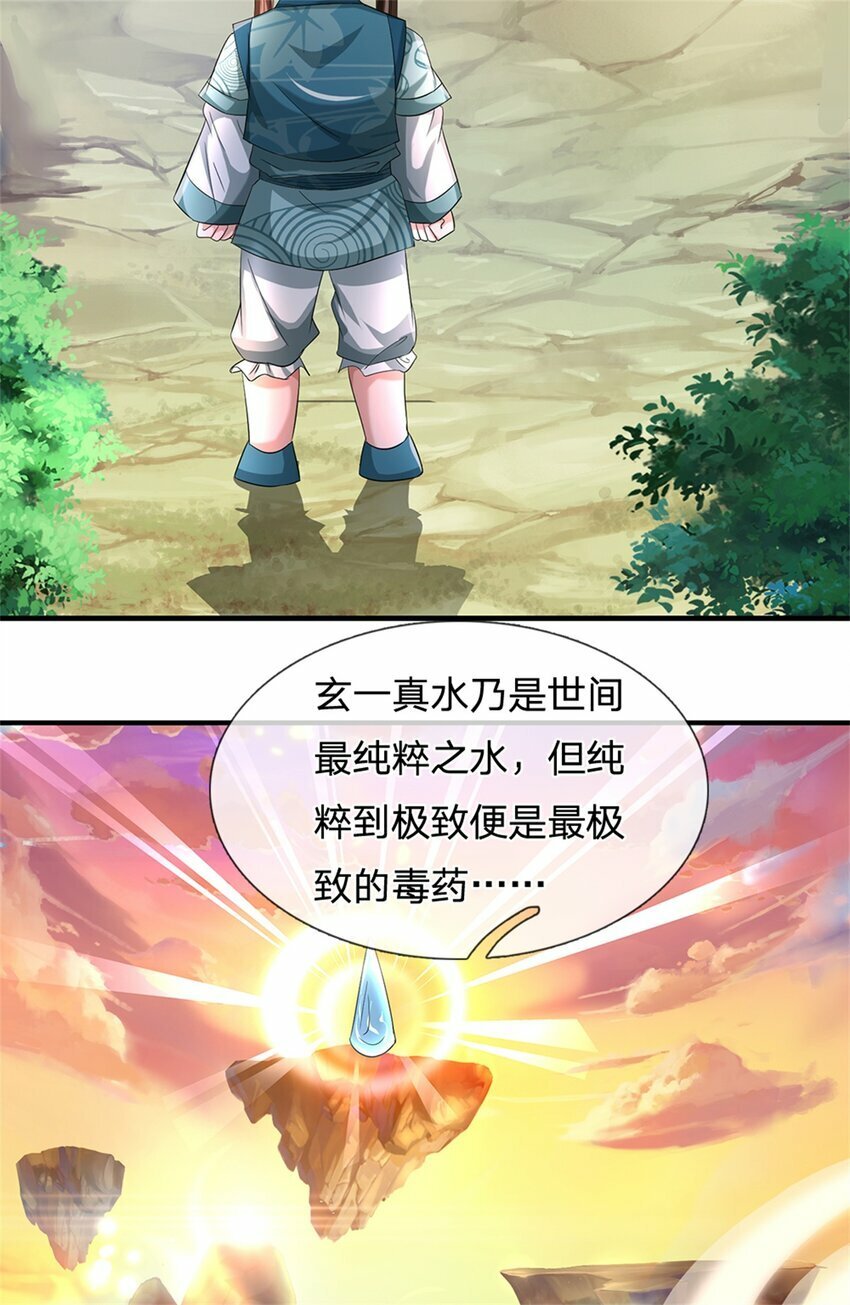 第50话 好大胆的秀才44