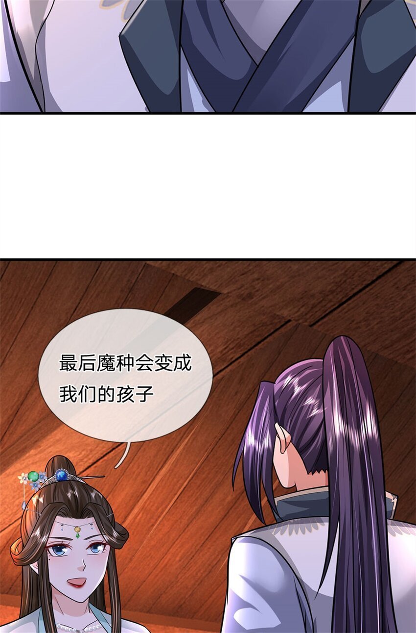 第82话 揭秘魔胎真相9