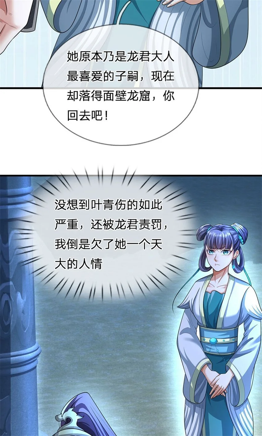 第109话 惹了不该惹的35