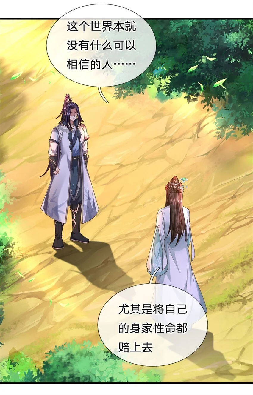 第107话 真的要杀我吗17