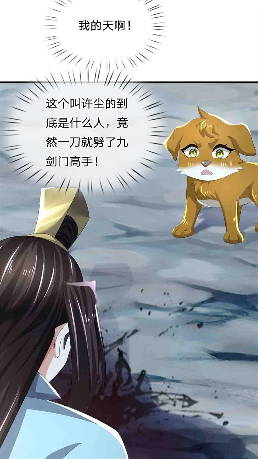 第112话 不分青红皂白17