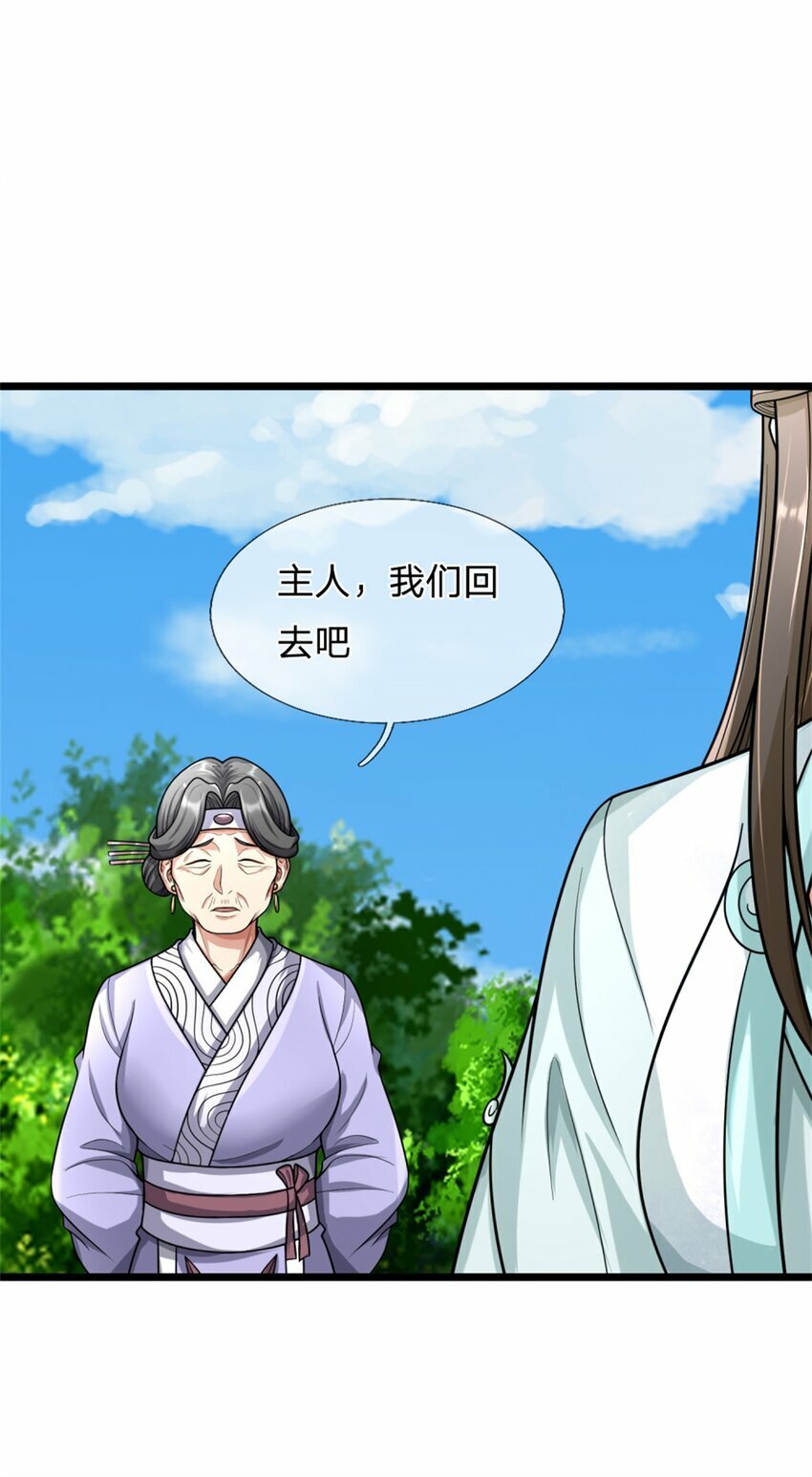 第60话 好好庆祝一下5