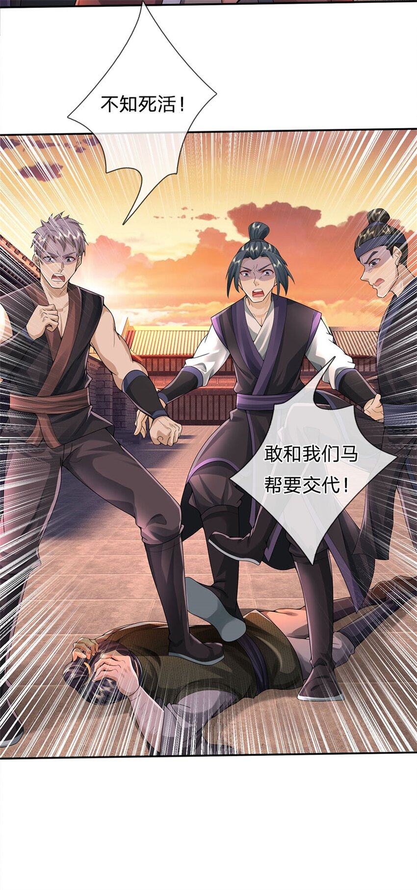 第19话 放火烧了书斋3