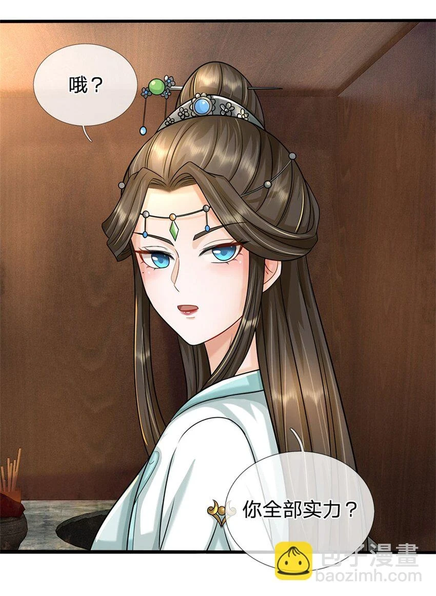 第34话 不能暴露实力19