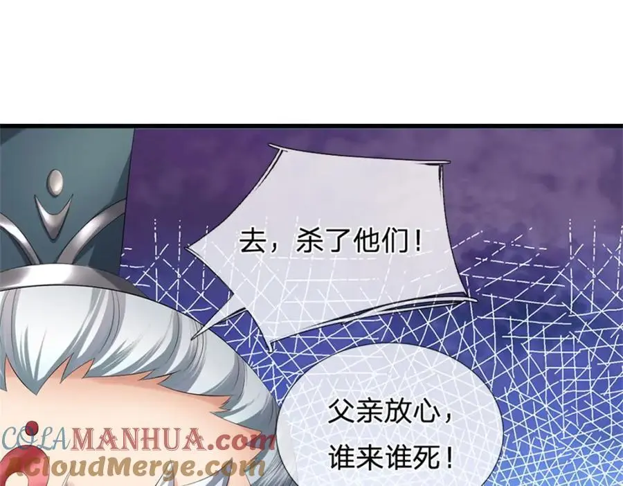 第124话 北离山火焰魔20