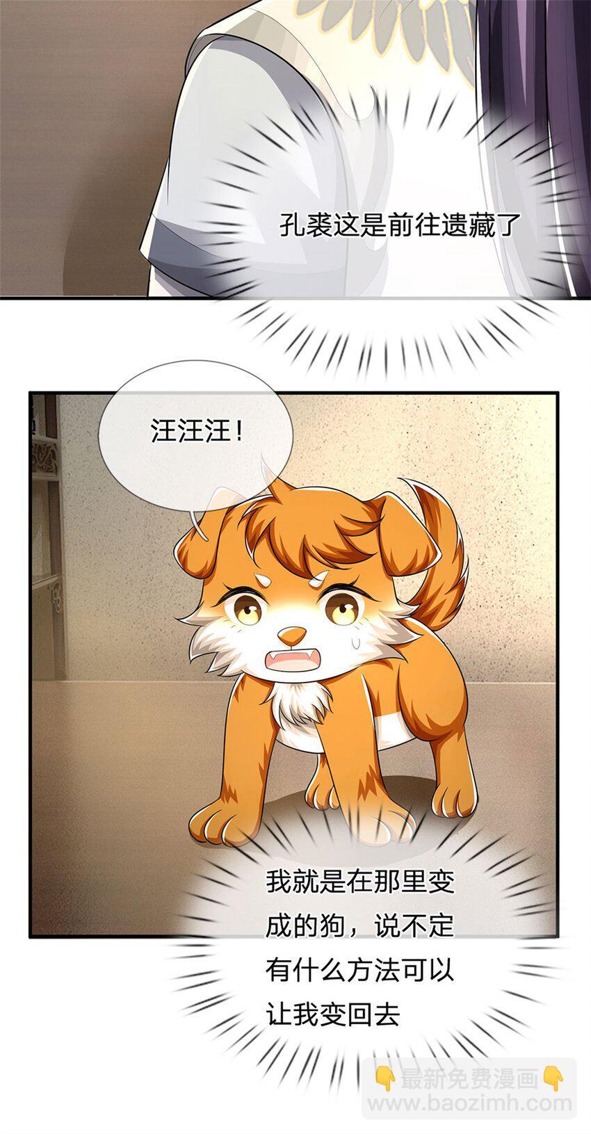 第89话 又来了大人物35