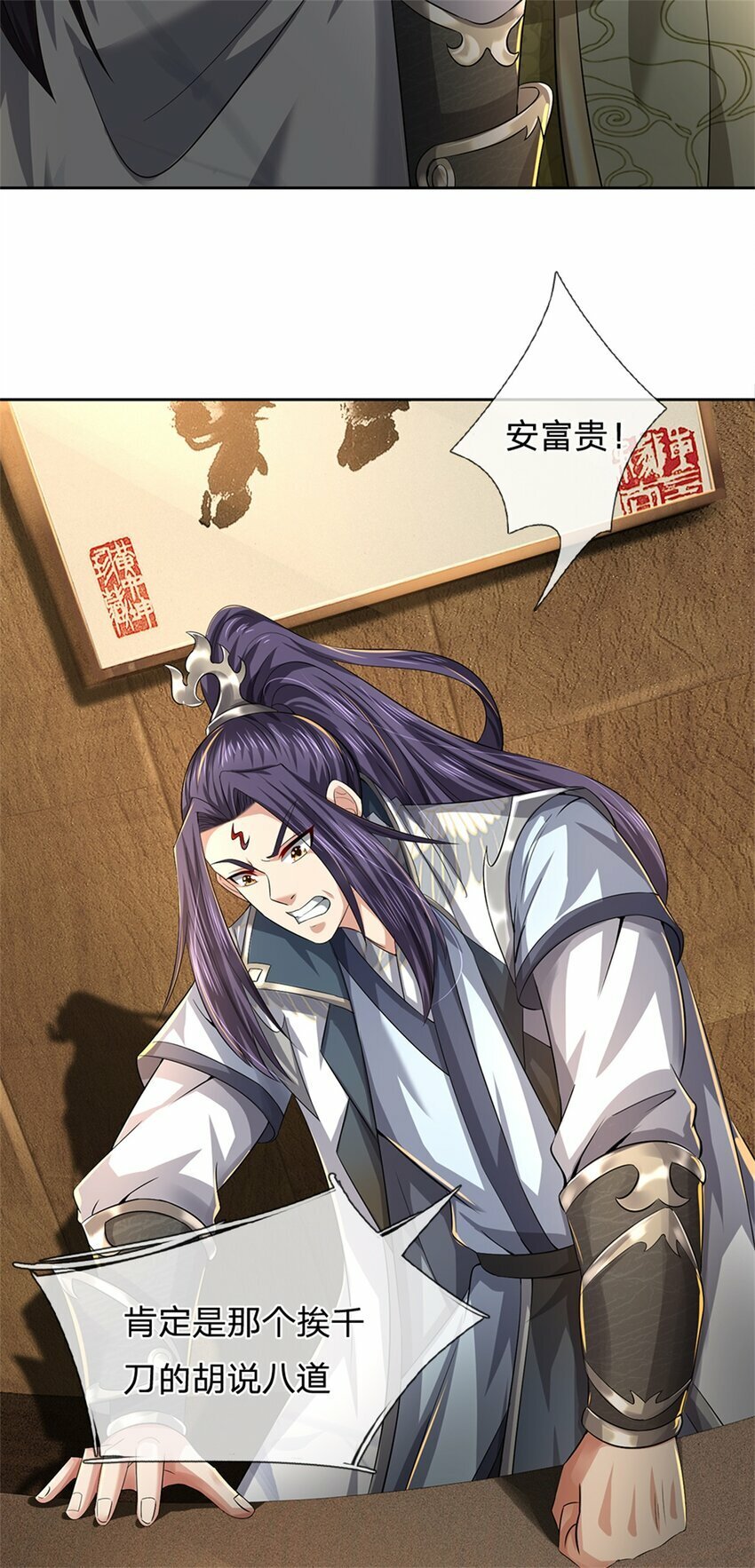 第65话 金陵人尽皆知5
