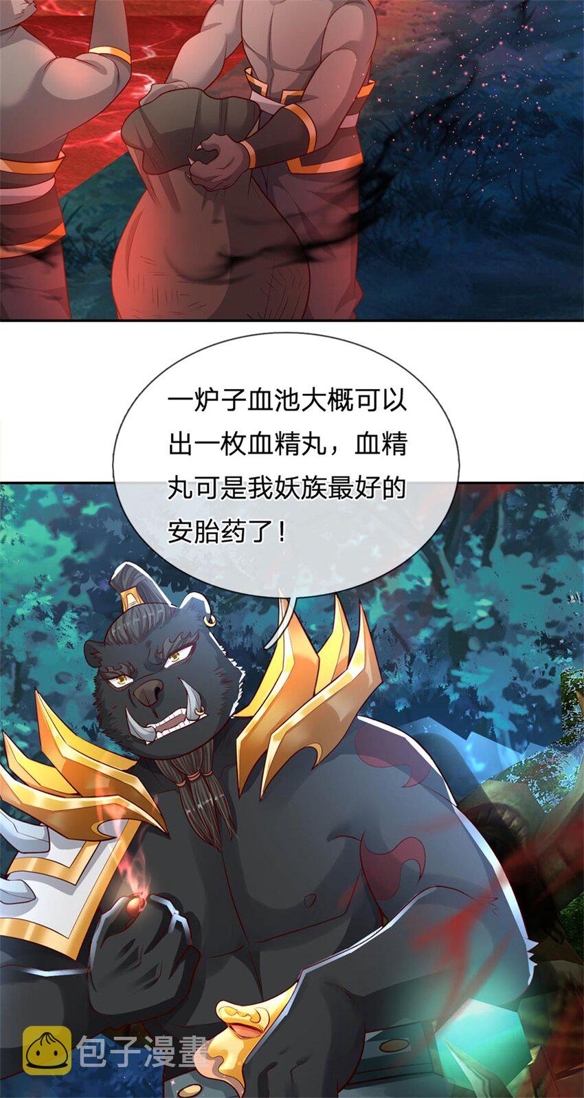 第13话 怕是无福消受18