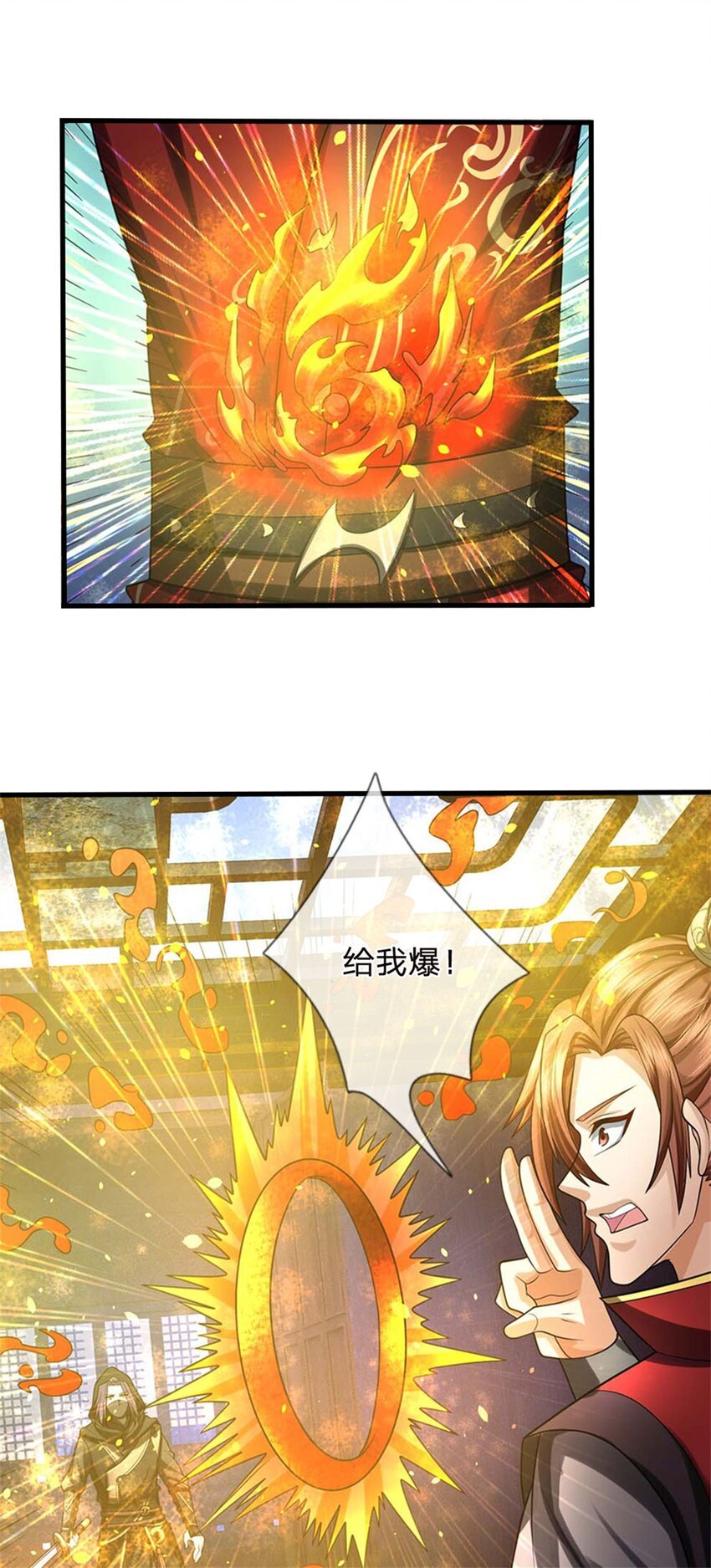第37话 下辈子少造孽22