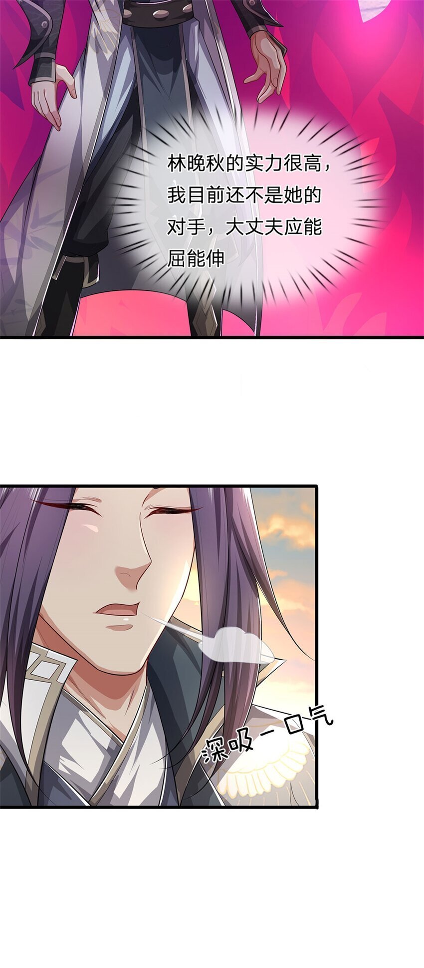 第96话 服下这枚丹药28