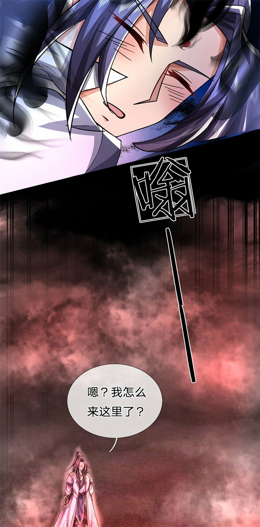 第74话 我怎么来这了32