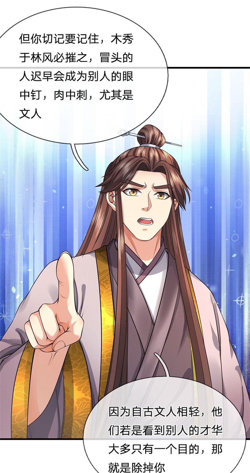 第100话 文山的举荐信19