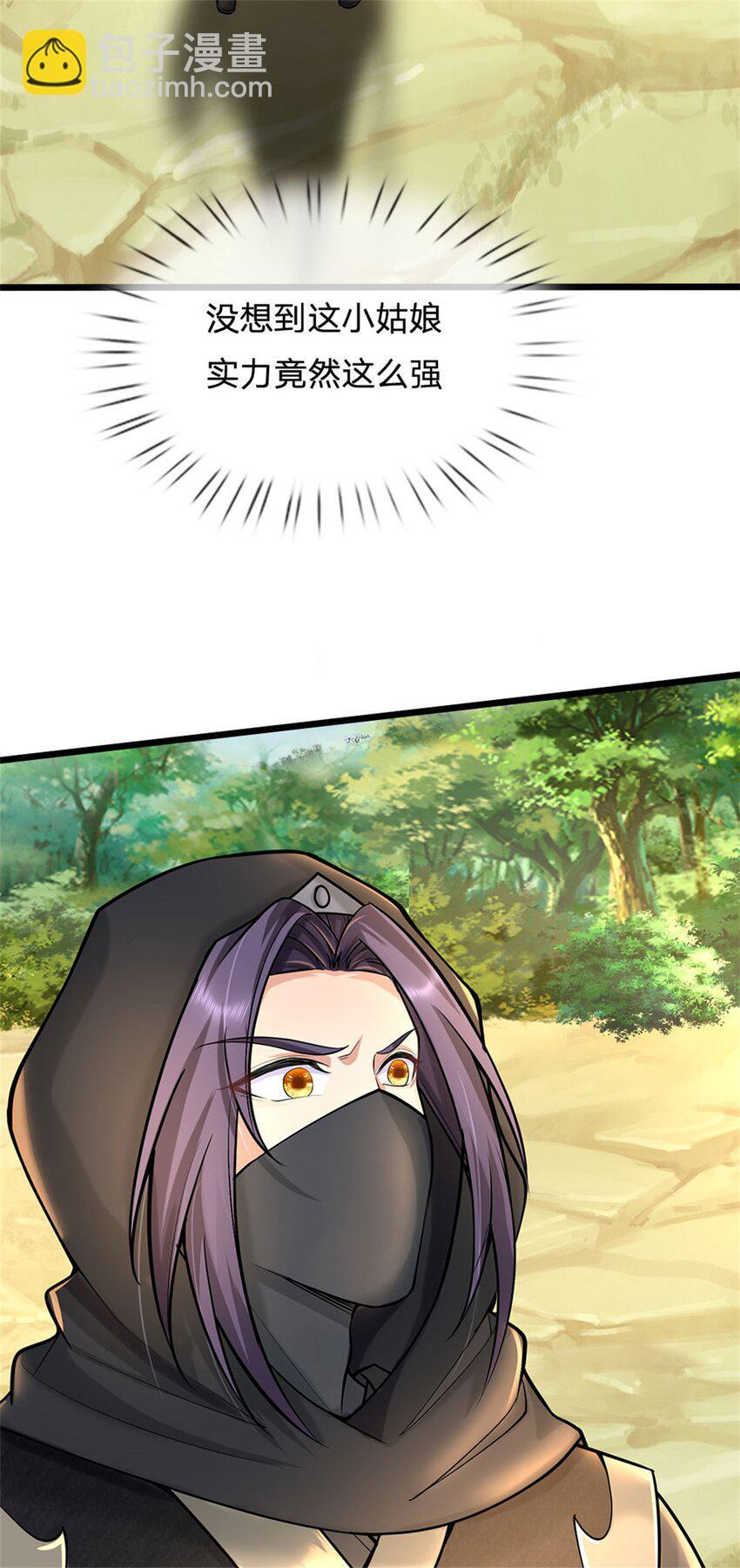 第90话 齐聚秘宝遗藏27