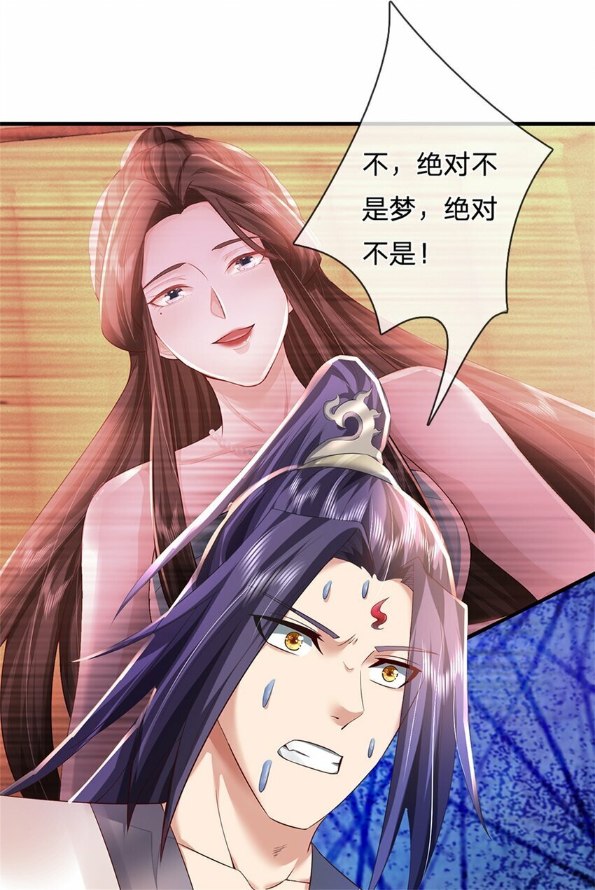 第61话 绝对不是噩梦27