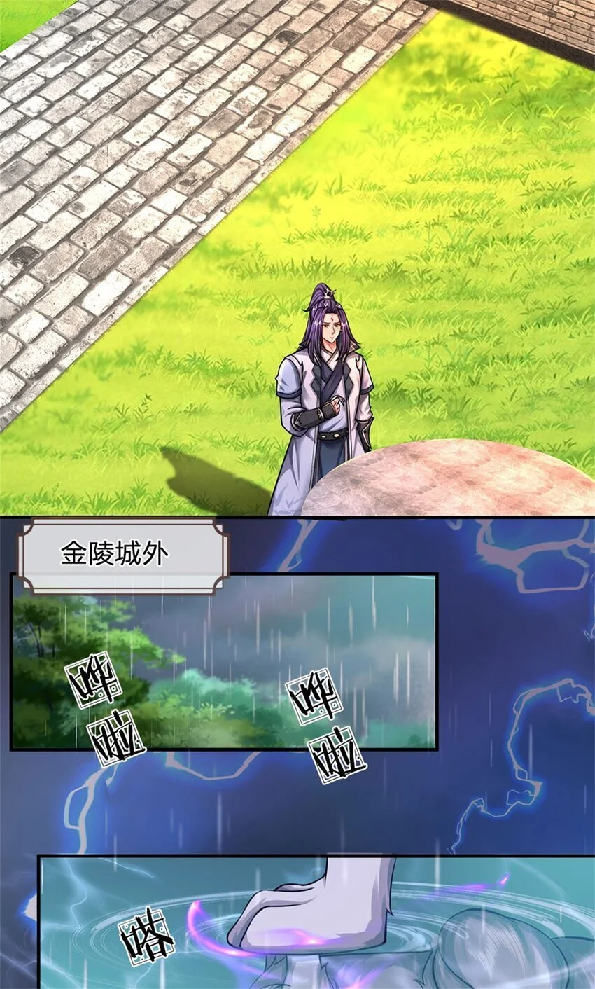 第110话 赶考上京之路3