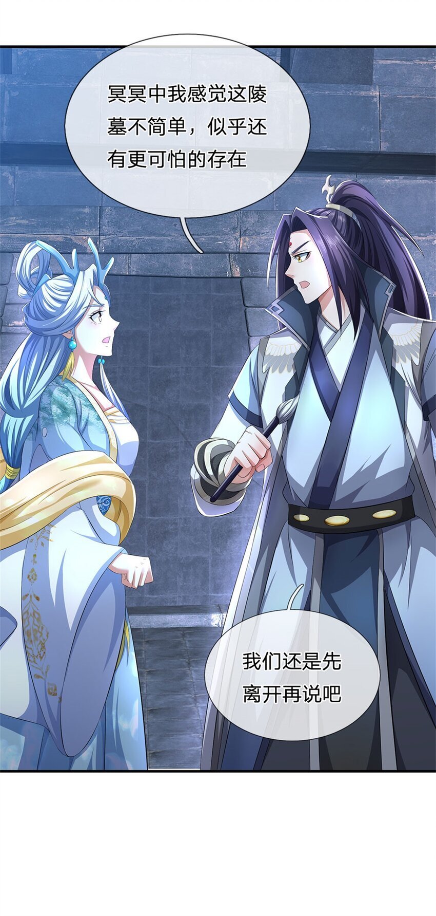 第88话 更可怕的存在7