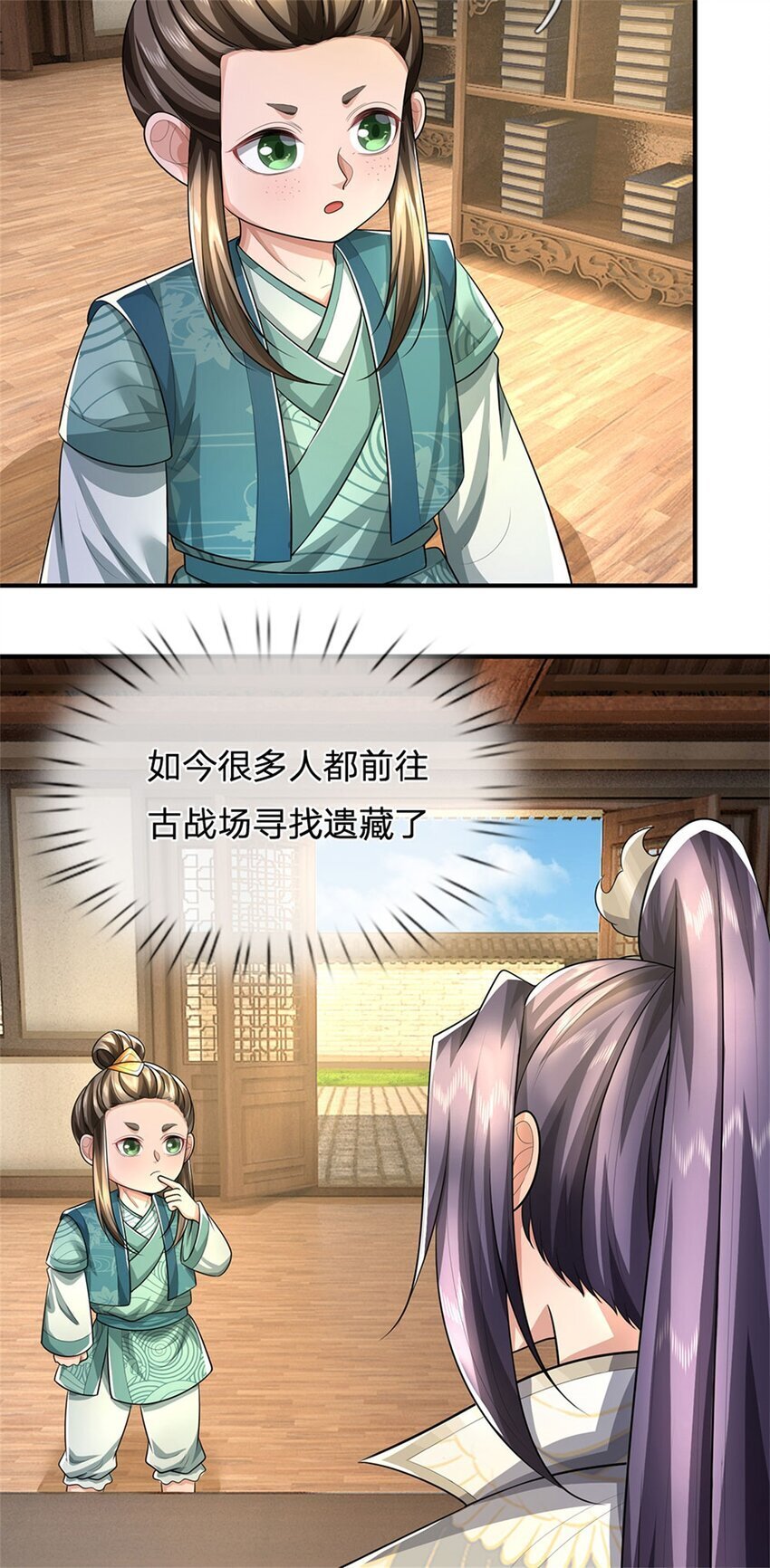 第89话 又来了大人物34