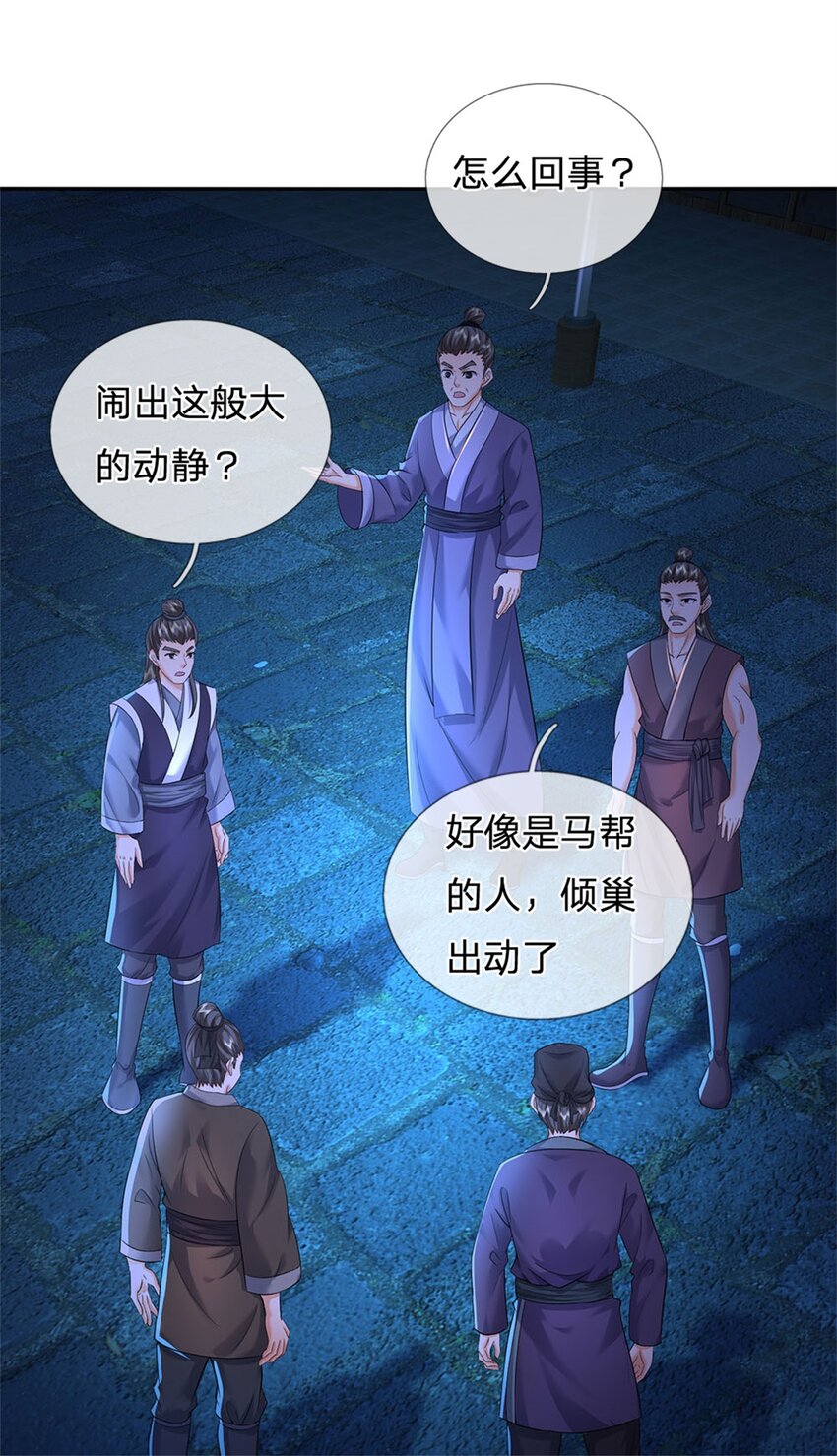 第24话 马帮倾巢而出15