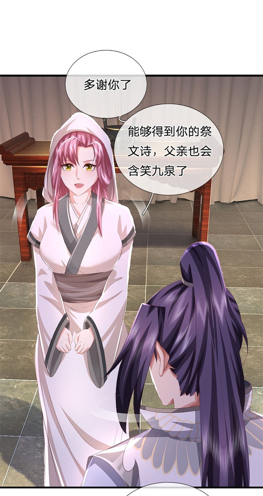 第99话 诗有鸣国之意33