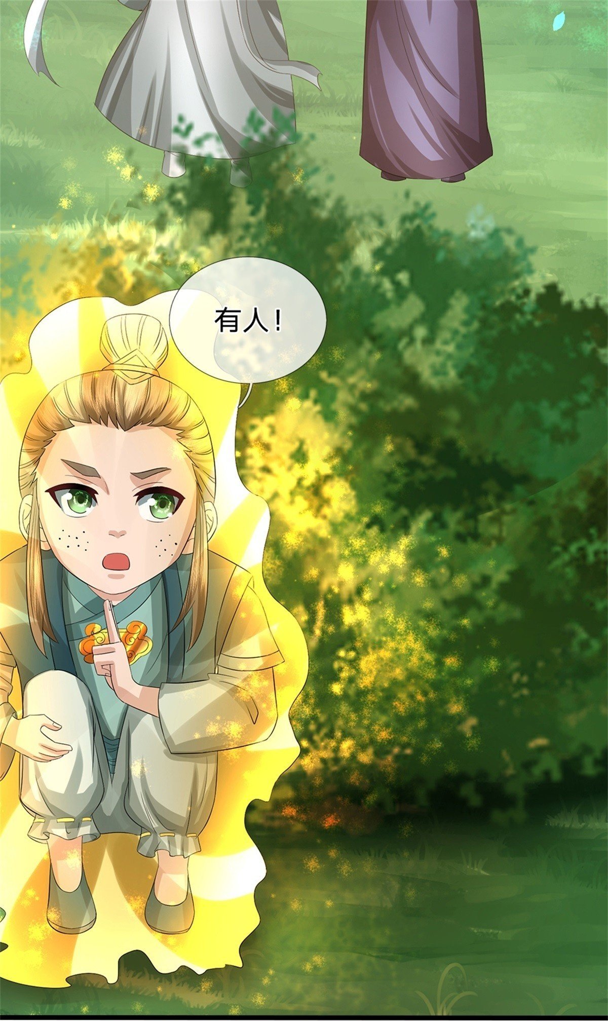 第53话 我留下来断后45