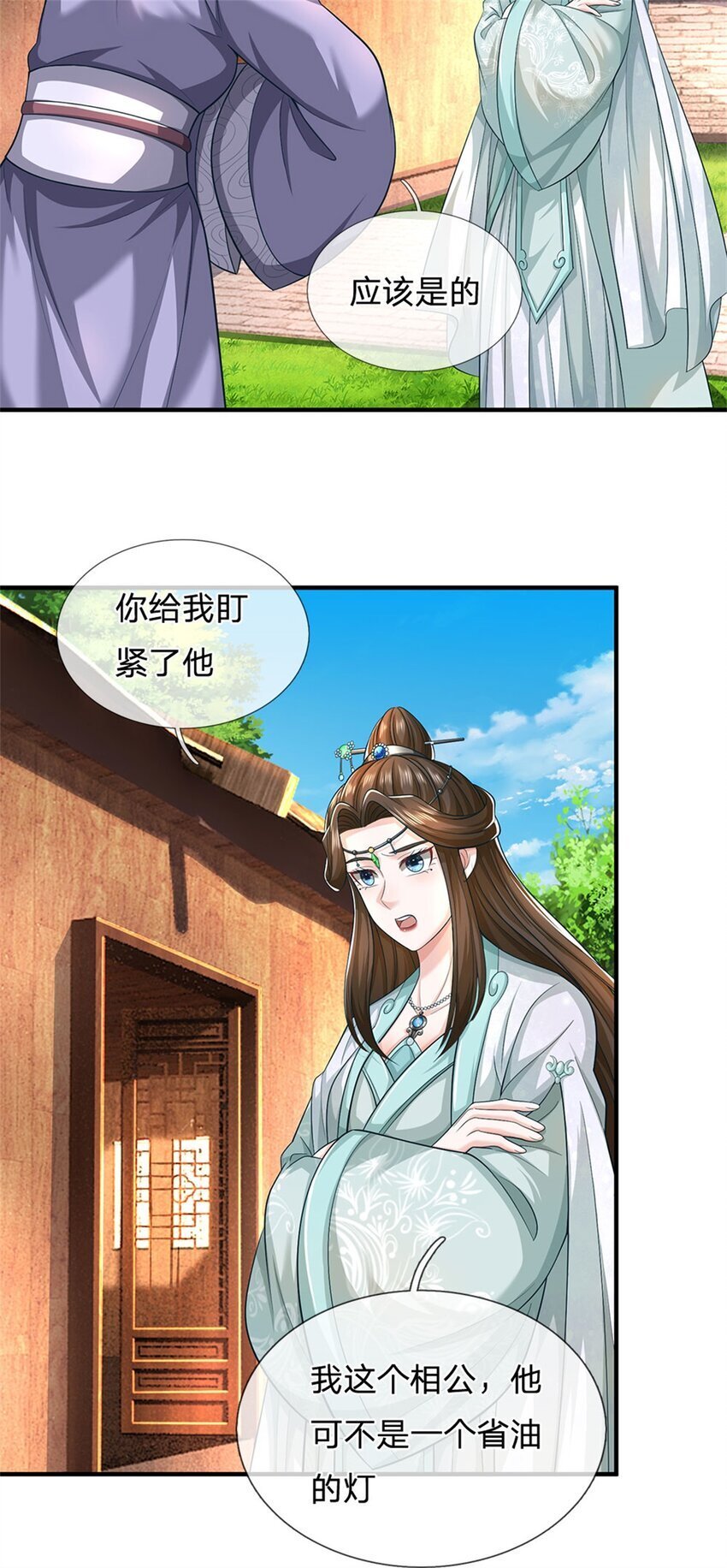 第97话 不是省油的灯23