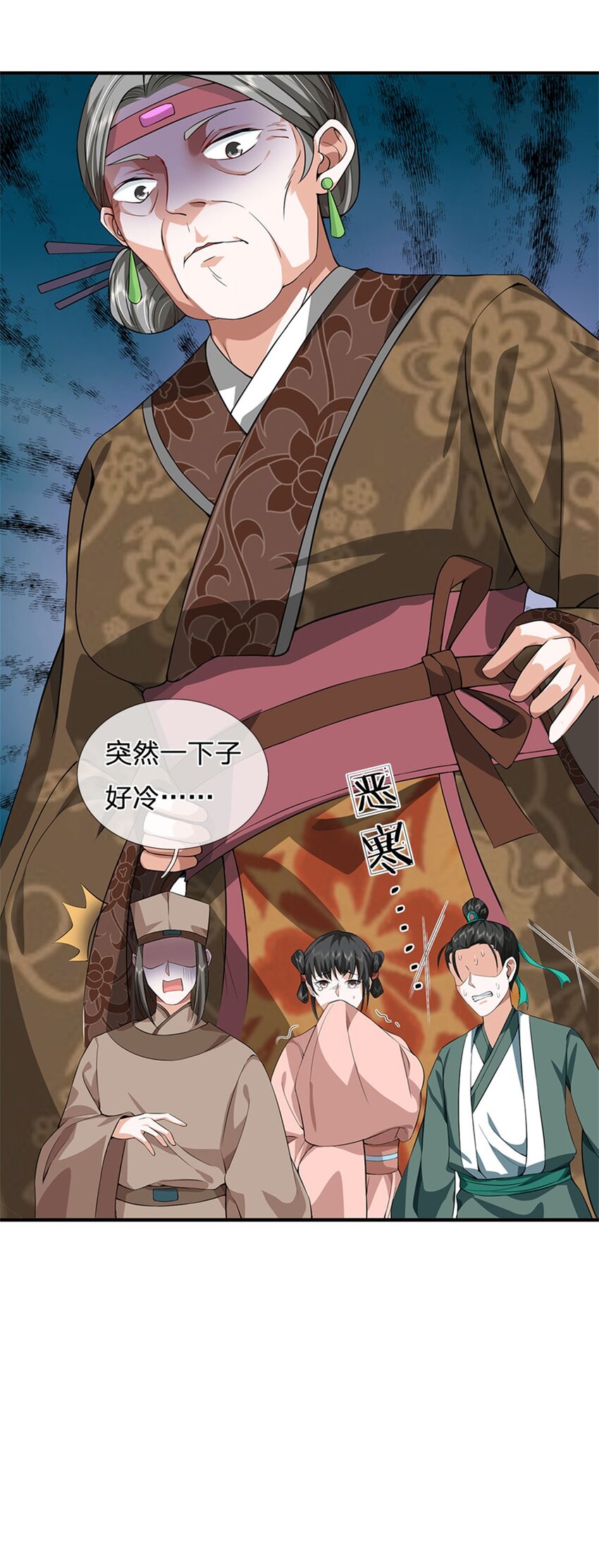 第3话 给你送上门来6