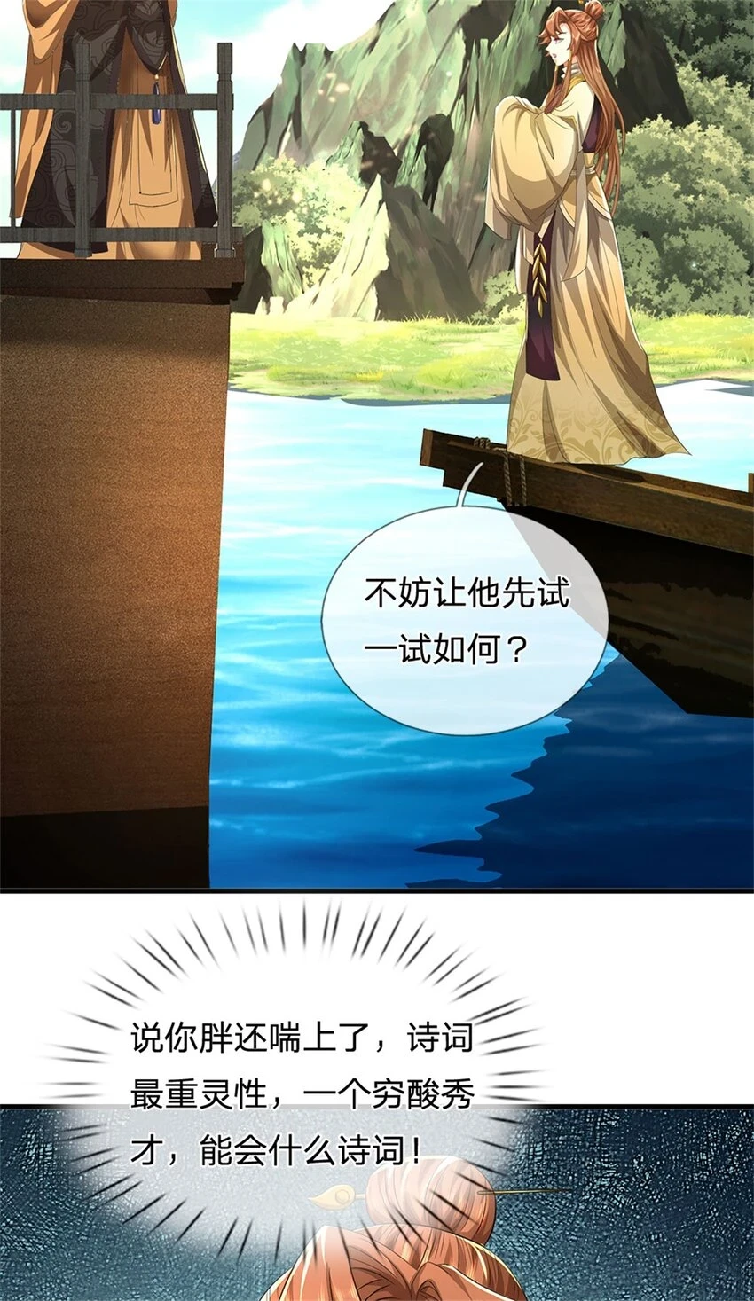第29话 学生就献丑了15