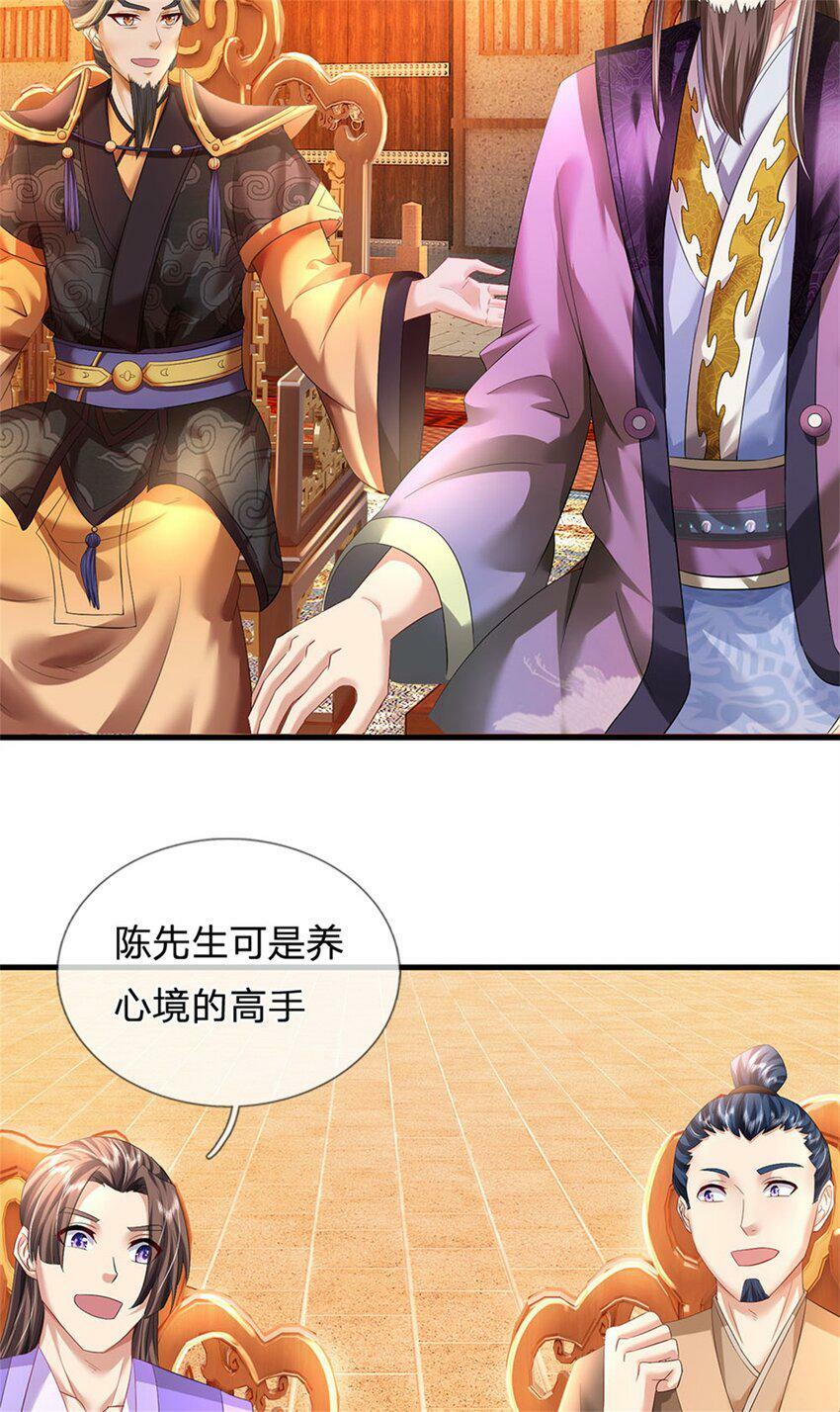第48话 千云妖魔作祟9