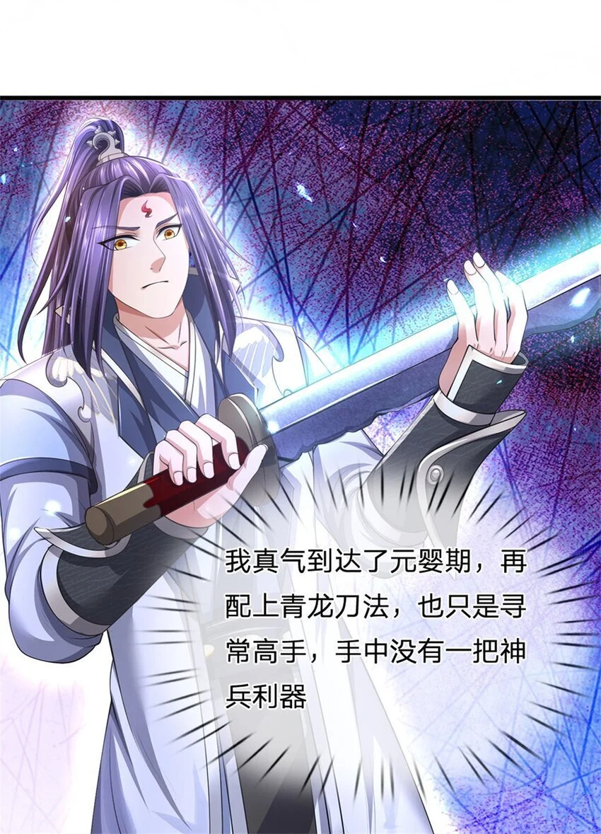 第119话 妖域皇族之人7