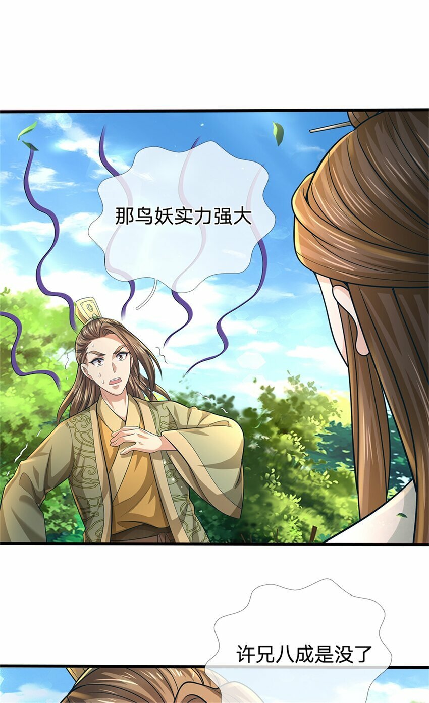 第56话 拿出全部实力22