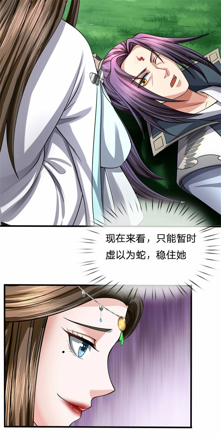 第77话 战败被迫妥协18