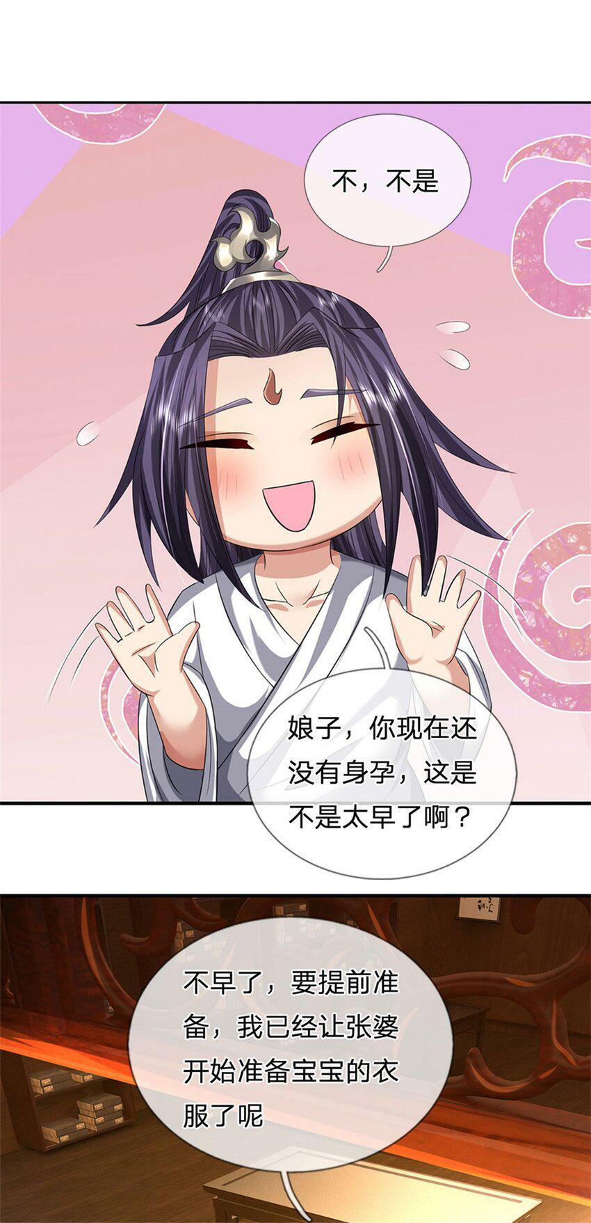 第42话 浮生大梦一场13